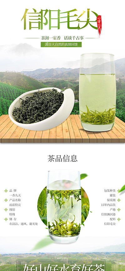 【绿茶 毛尖】图片免费下载_绿茶 毛尖素材_绿茶 毛尖
