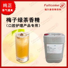 广州市长大香料有限责任公司