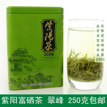 【紫阳绿茶】最新最全紫阳绿茶 产品参考信息