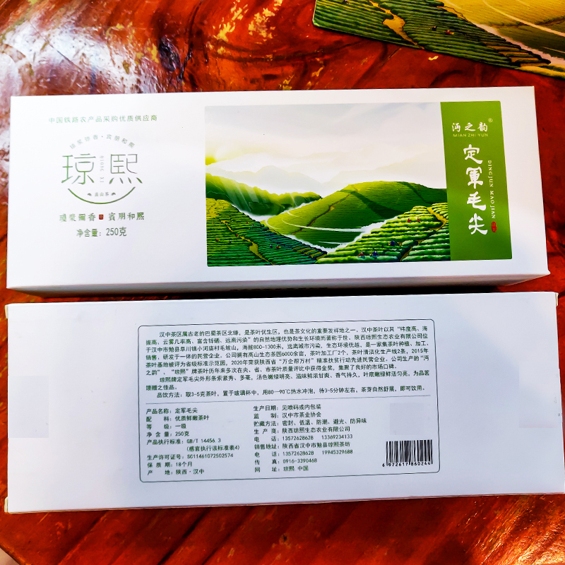 2023年春茶预售汉中勉县小河庙绿茶定军毛尖250g条装