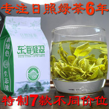 【日照茶叶 绿茶500G】最新最全日照茶叶 绿茶500G 产品参考信息