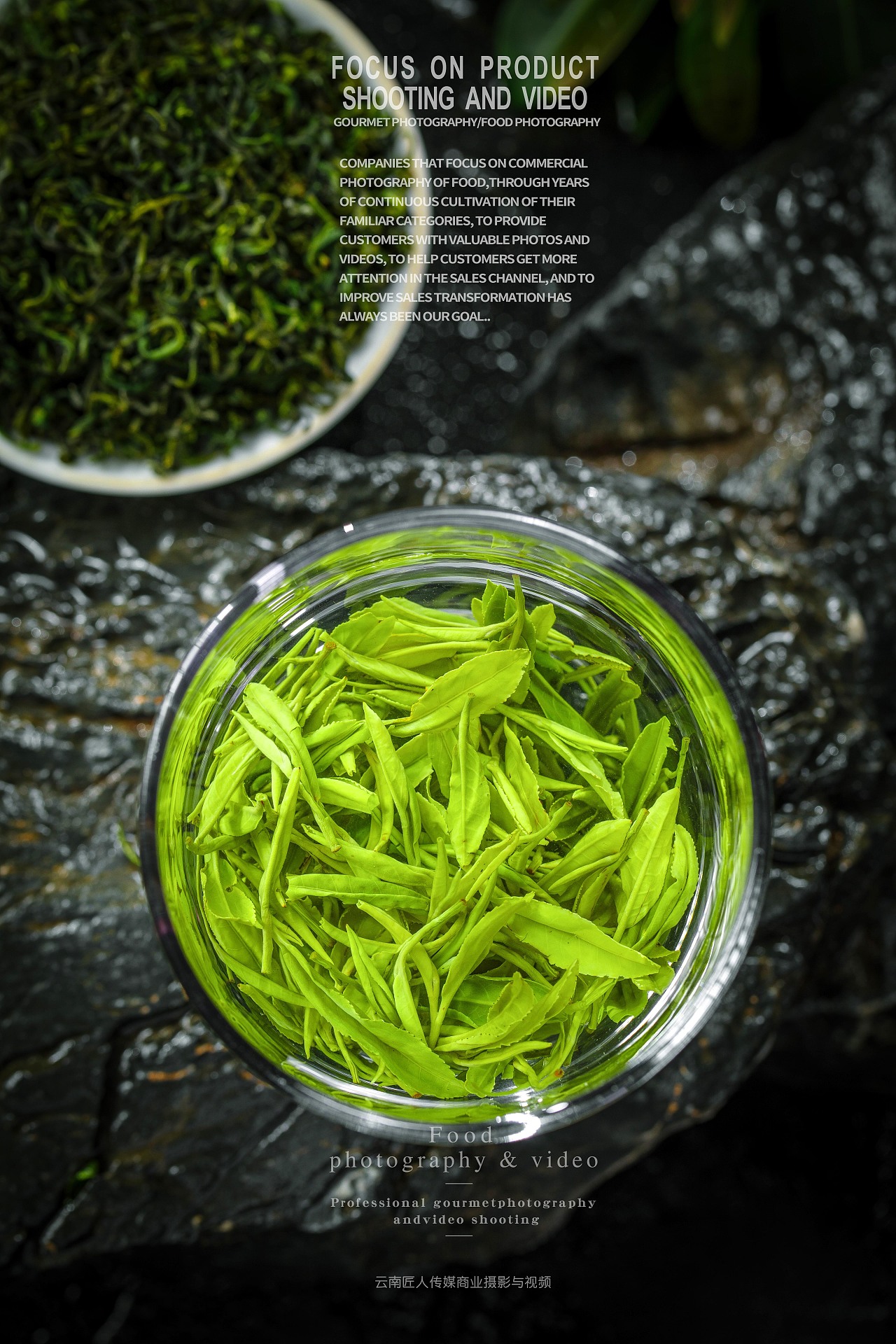 绿茶拍摄绿茶拍照 绿茶摄影 茶叶拍摄拍照摄影商业广告|摄影|产品摄影