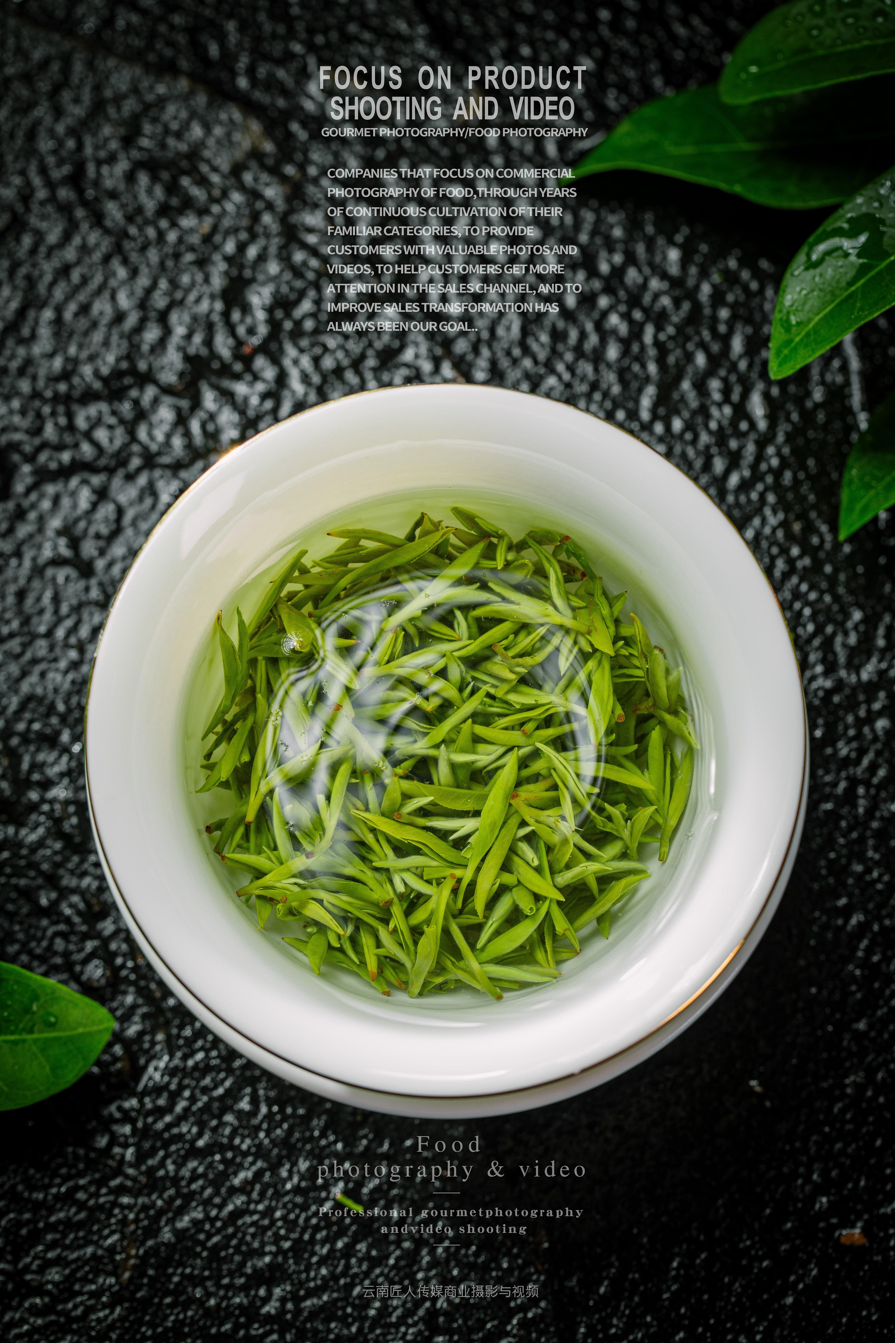 绿茶拍摄绿茶拍照 绿茶摄影 茶叶拍摄拍照摄影商业广告|摄影|产品摄影