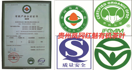 【原生态有机茶园出茶 厂家直销 凤岗锌硒茶 茗品(200-500g) HM29】价格,厂家,图片,绿茶,遵义市亿易通电子商务-