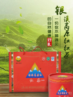 【云南红茶厂家云南滇红高山红茶银溪大树红茶冬天必备暖胃红茶】南涧彝族自治县银溪生态绿茶制品厂 - 产品库
