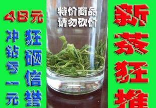 厂家热销010安吉高山绿茶 手工炒制 48元/500克_食品、饮料_世界工厂网中国产品信息库