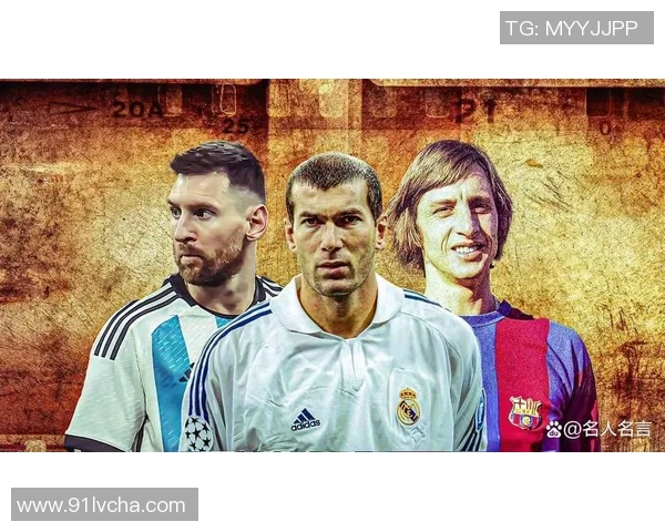 足球史上百大球星排名盘点 谁是最伟大的足球传奇人物